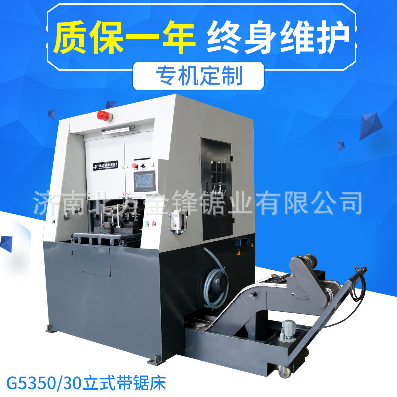 智能高速帶鋸床