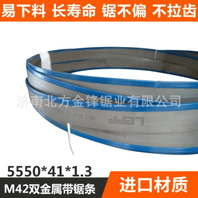 淺談帶鋸條的應(yīng)用注意事項